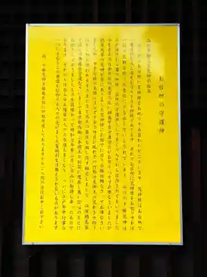 海雲寺(東京都)