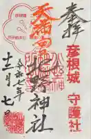 天満宮北野神社(滋賀県)