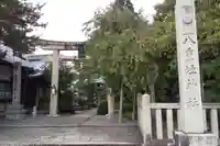 八重垣神社(岐阜県)