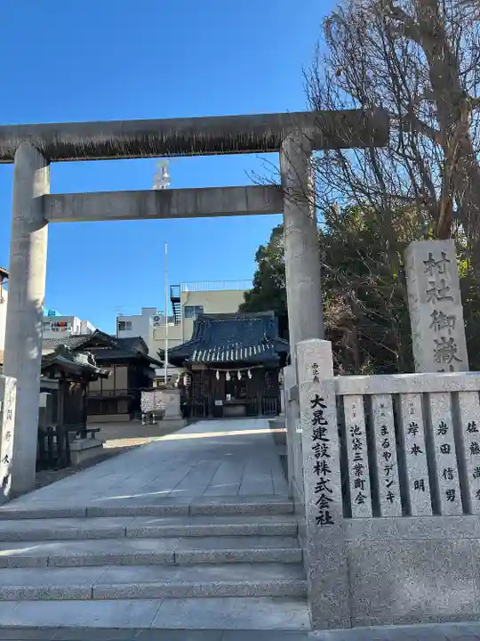 池袋御嶽神社(東京都)