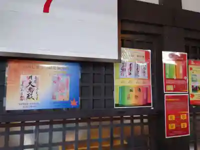 尊永寺(静岡県)