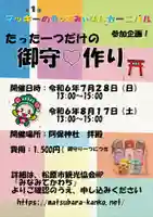 阿保神社(大阪府)