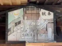 三日月神社(栃木県)