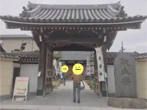 良観寺の山門・神門