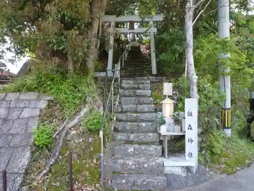 飯森神社の鳥居