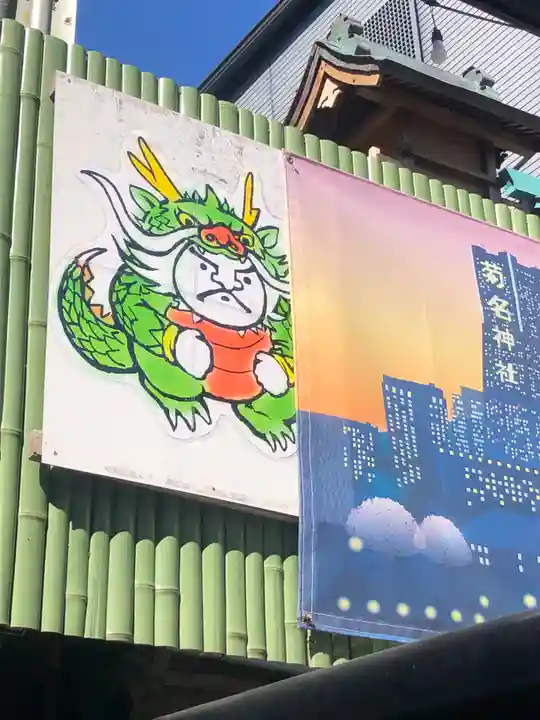 菊名神社(神奈川県)