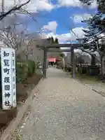 知覧町護国神社(鹿児島県)