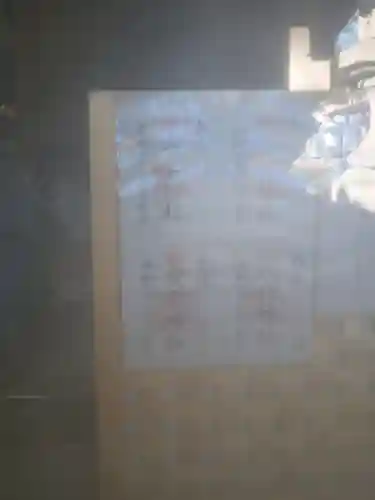 古宮神社の御朱印