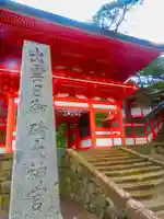 日御碕神社(島根県)