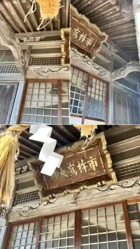 厳島神社(北海道)