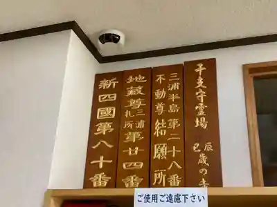 延命寺（逗子大師延命寺）のその他建物
