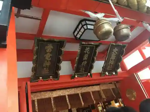 花園神社の本殿・本堂