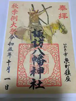 秋季大例祭では流鏑馬やります！