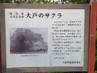 夷針神社(茨城県)