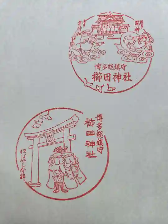 筥崎宮(福岡県)