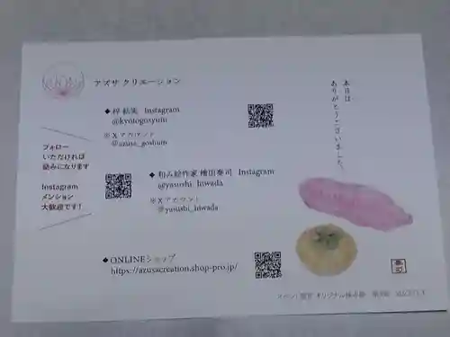 如願寺(大阪府)