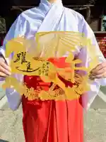 令和8年の干支切り絵御朱印『羽馬』特大サイズのGOLD