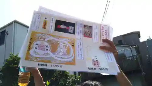 蛇窪神社(東京都)