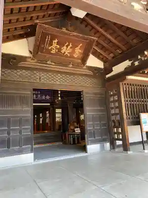 総持寺(神奈川県)