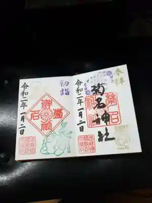 右側は通常の御朱印
左は限定御朱印