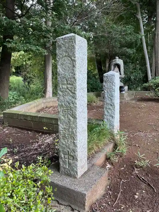 慈眼院(千葉県)