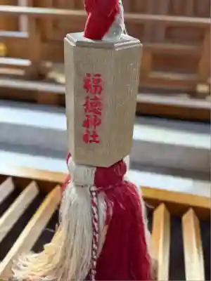 福徳神社(芽吹稲荷)(東京都)