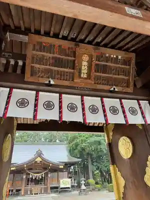 諏訪神社(岩手県)