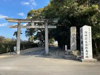 結城神社(三重県)