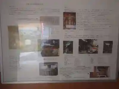 加賀田神社(大阪府)