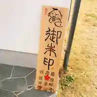 釣徳寺のその他建物