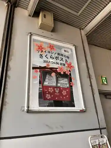 駒込妙義神社の{uncategorized: "未分類", other: "その他", undefined: "問題あり", building: "その他建物", grave: "お墓", sacred_gate: "鳥居", guardian: "狛犬", statue: "像", buddha: "仏像", history: "歴史", nature: "自然", garden: "庭園", animal: "動物", pagoda: "塔", temizu: "手水舎", mountain_gate: "山門・神門", sanctuary: "本殿・本堂", subordinate: "末社・摂社", art: "芸術", scenery: "景色", jizo: "地蔵", ema: "絵馬", goshuin: "御朱印", omikuji: "おみくじ", items: "授与品その他", amulet: "お守り", goshuincho: "御朱印帳", eats: "食事", festival: "お祭り", votive_dance: "神楽", shichigosan: "七五三参", wedding: "結婚式", experience: "体験その他", initially: "初詣", around: "周辺", anti_infection: "感染症対策"}