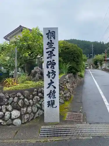 宝徳寺(群馬県)