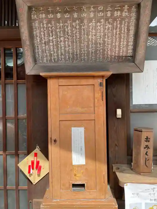 武信稲荷神社(京都府)