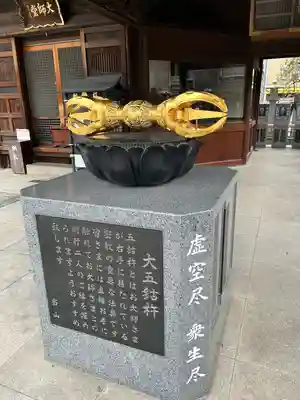 成田山川越別院(埼玉県)