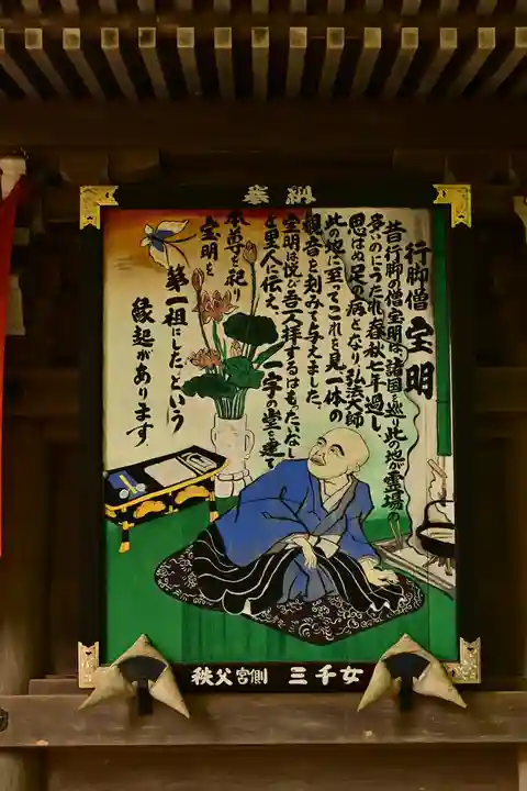 大渕寺(埼玉県)