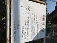 宝前院(千葉県)