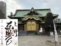 上野東照宮(東京都)