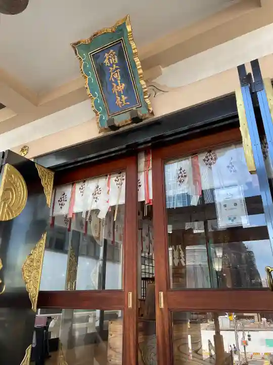 車町稲荷神社(東京都)