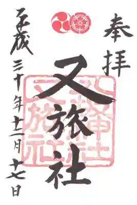又旅社