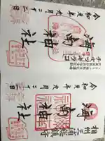 海南神社(神奈川県)