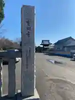 実相寺のその他建物