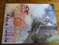 涌谷神社の御朱印