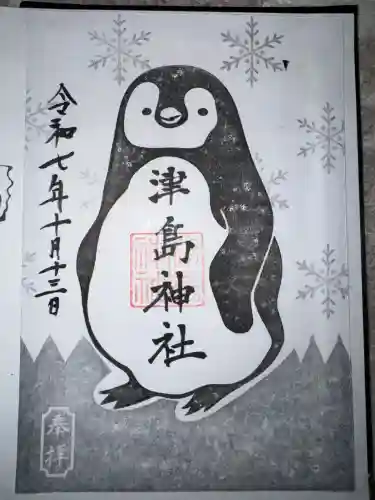 津島神社(宮城県)