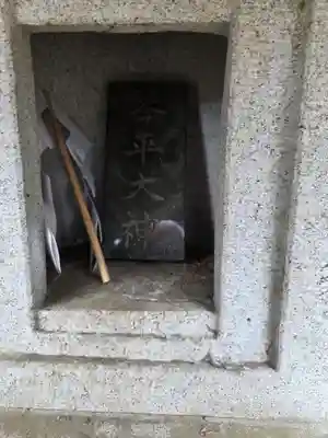 高龗神社(芦沼町)(栃木県)