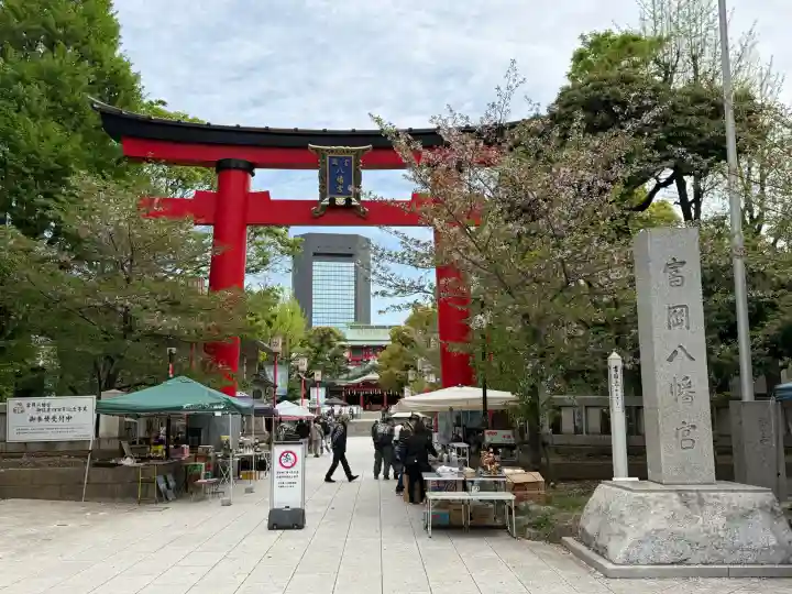 富岡八幡宮の{uncategorized: "未分類", other: "その他", undefined: "問題あり", building: "その他建物", grave: "お墓", sacred_gate: "鳥居", guardian: "狛犬", statue: "像", buddha: "仏像", history: "歴史", nature: "自然", garden: "庭園", animal: "動物", pagoda: "塔", temizu: "手水舎", mountain_gate: "山門・神門", sanctuary: "本殿・本堂", subordinate: "末社・摂社", art: "芸術", scenery: "景色", jizo: "地蔵", ema: "絵馬", goshuin: "御朱印", omikuji: "おみくじ", items: "授与品その他", amulet: "お守り", goshuincho: "御朱印帳", eats: "食事", festival: "お祭り", votive_dance: "神楽", shichigosan: "七五三参", wedding: "結婚式", experience: "体験その他", initially: "初詣", around: "周辺", anti_infection: "感染症対策"}