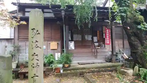 源法院の本殿