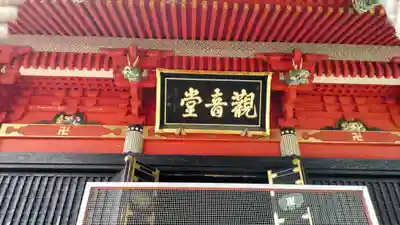 楽法寺（雨引観音）(茨城県)