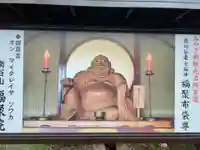 福聚院(宮城県)