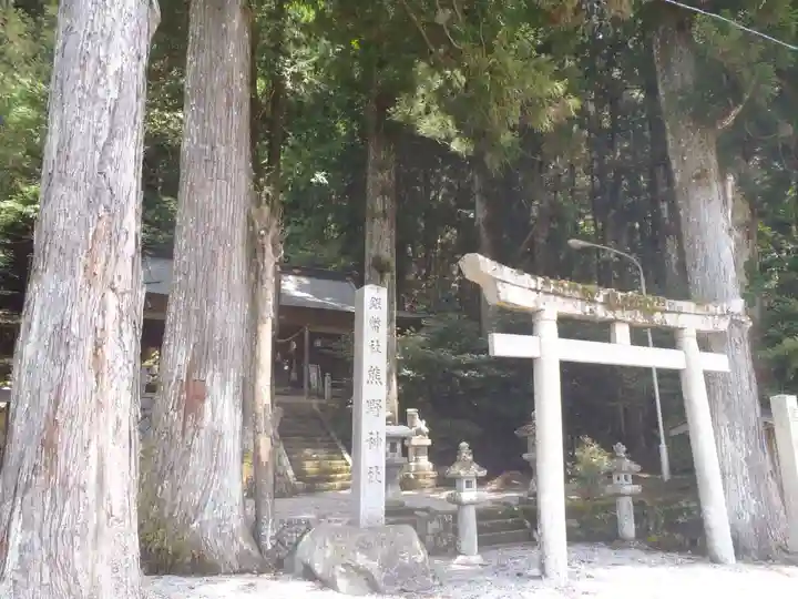熊野神社(岐阜県)