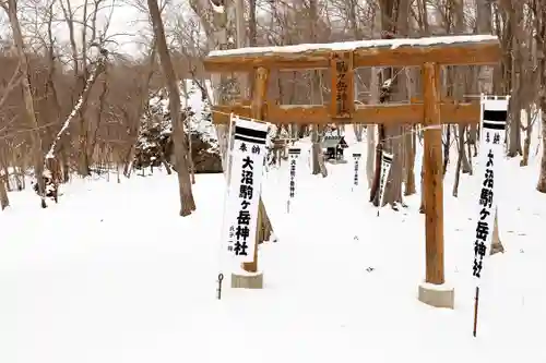 大沼駒ケ岳神社(北海道)